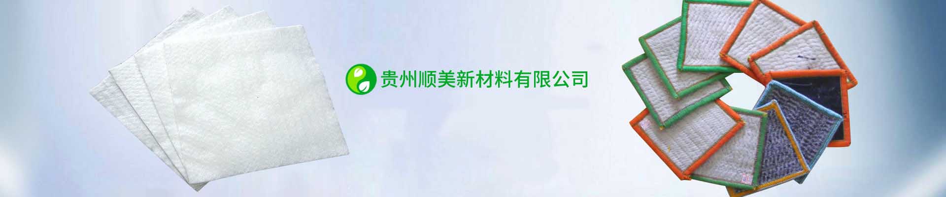 贵州顺美新材料有限公司【官网】
